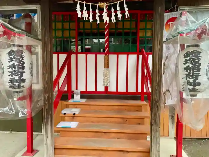 鐘塚稲荷神社の{uncategorized: "未分類", other: "その他", undefined: "問題あり", building: "その他建物", grave: "お墓", sacred_gate: "鳥居", guardian: "狛犬", statue: "像", buddha: "仏像", history: "歴史", nature: "自然", garden: "庭園", animal: "動物", pagoda: "塔", temizu: "手水舎", mountain_gate: "山門・神門", sanctuary: "本殿・本堂", subordinate: "末社・摂社", art: "芸術", scenery: "景色", jizo: "地蔵", ema: "絵馬", goshuin: "御朱印", omikuji: "おみくじ", items: "授与品その他", amulet: "お守り", goshuincho: "御朱印帳", eats: "食事", festival: "お祭り", votive_dance: "神楽", shichigosan: "七五三参", wedding: "結婚式", experience: "体験その他", initially: "初詣", around: "周辺", anti_infection: "感染症対策"}