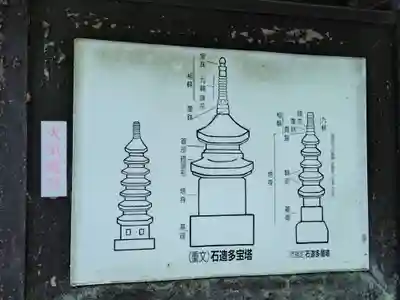 常楽寺(長野県)