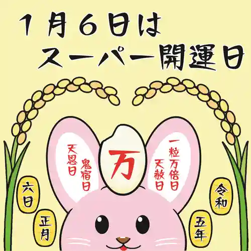 鹿角八坂神社(秋田県)