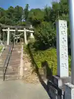 白幡神社(福島県)