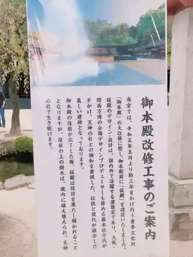 太宰府天満宮(福岡県)