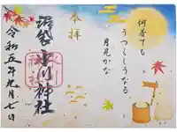 中野沼袋氷川神社の御朱印