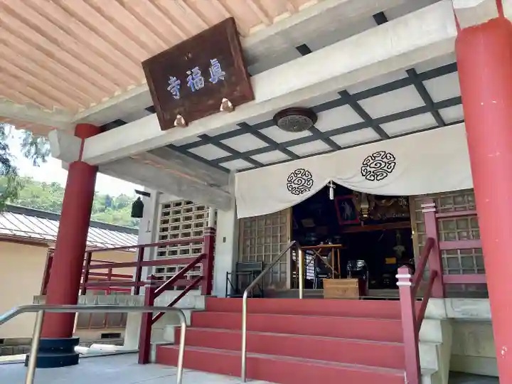 真福寺(神奈川県)