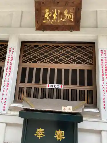 清荒神清澄寺(兵庫県)