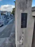 善照寺(神奈川県)