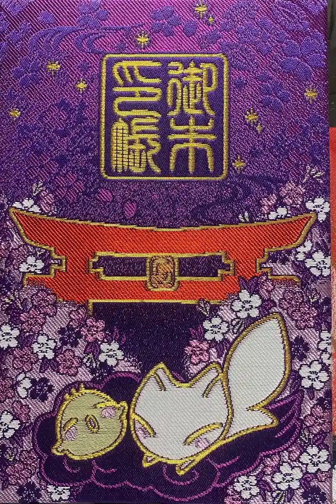 冠稲荷神社の御朱印帳