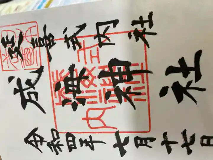 成海神社(羽黒八幡宮)(愛知県)