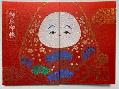 安江八幡宮（金沢水天宮）の御朱印帳