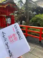 愛宕神社(東京都)