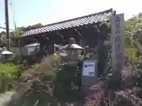 瑞源寺(福井県)