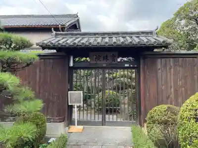 地蔵寺別院宝珠院(徳島県)