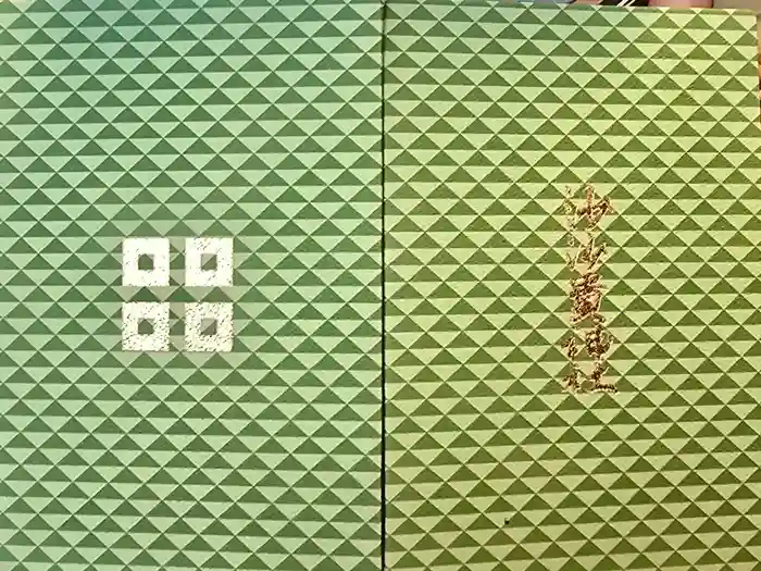 沙沙貴神社の御朱印帳