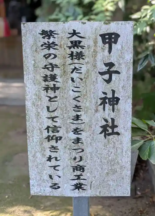 宮川熊野神社(千葉県)