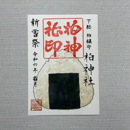 柏神社(千葉県)