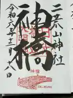 神橋(二荒山神社)の{uncategorized: "未分類", other: "その他", undefined: "問題あり", building: "その他建物", grave: "お墓", sacred_gate: "鳥居", guardian: "狛犬", statue: "像", buddha: "仏像", history: "歴史", nature: "自然", garden: "庭園", animal: "動物", pagoda: "塔", temizu: "手水舎", mountain_gate: "山門・神門", sanctuary: "本殿・本堂", subordinate: "末社・摂社", art: "芸術", scenery: "景色", jizo: "地蔵", ema: "絵馬", goshuin: "御朱印", omikuji: "おみくじ", items: "授与品その他", amulet: "お守り", goshuincho: "御朱印帳", eats: "食事", festival: "お祭り", votive_dance: "神楽", shichigosan: "七五三参", wedding: "結婚式", experience: "体験その他", initially: "初詣", around: "周辺", anti_infection: "感染症対策"}