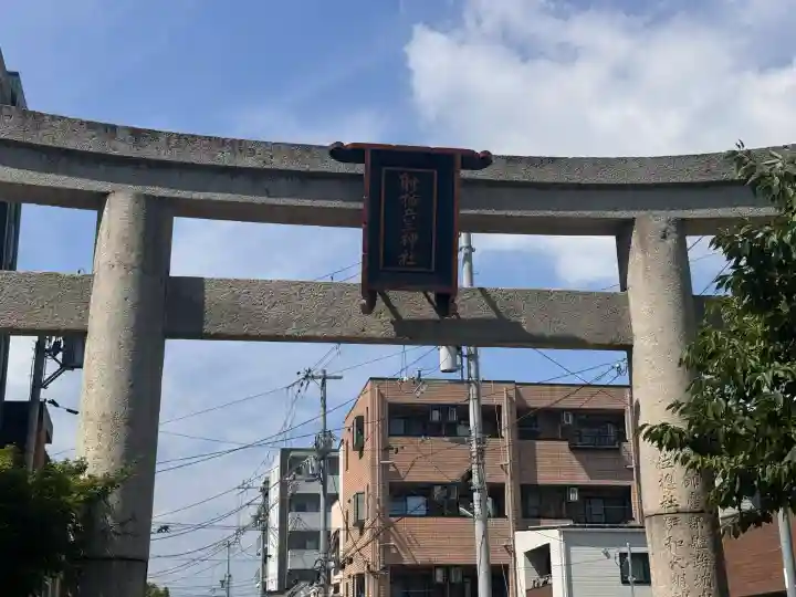 射楯兵主神社(兵庫県)