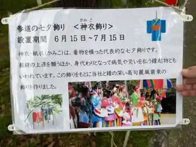 高麗神社(埼玉県)