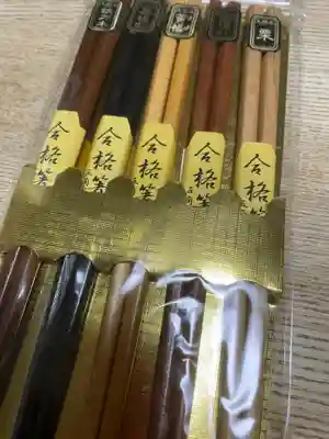 東大寺の授与品その他