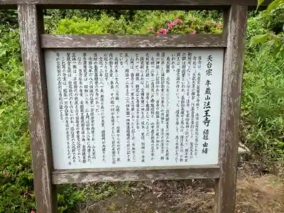 法王寺(島根県)