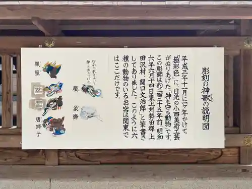 山名八幡宮(群馬県)