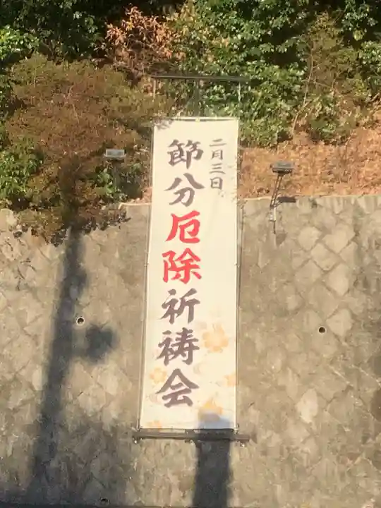 八事山 興正寺のお祭り