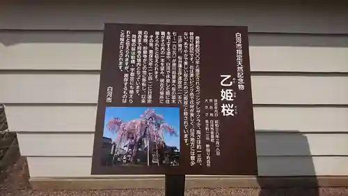 妙関寺のその他建物