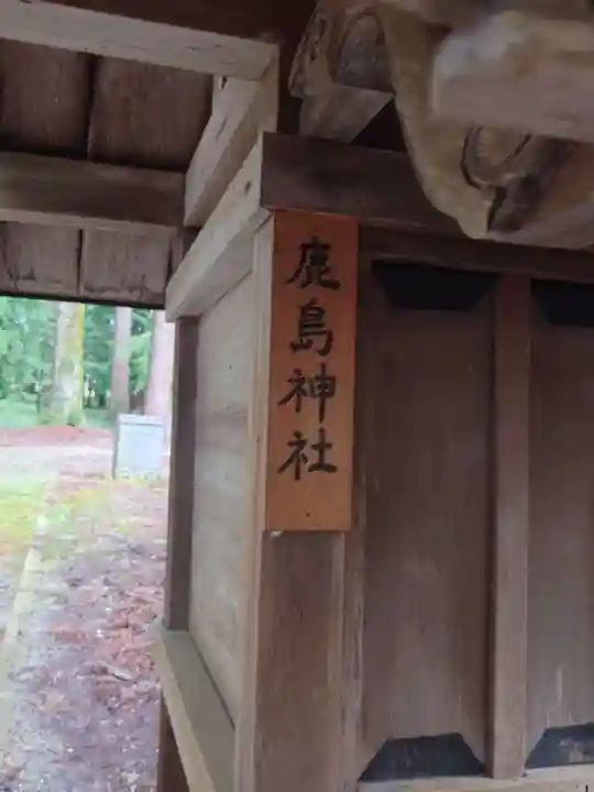若一王子神社(長野県)