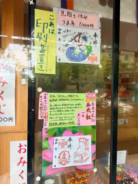 綱敷天満宮(兵庫県)