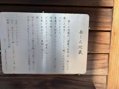 長ころ地蔵(愛知県)