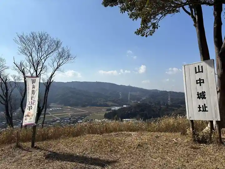 山中八幡宮(愛知県)