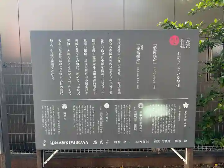 赤城神社の{uncategorized: "未分類", other: "その他", undefined: "問題あり", building: "その他建物", grave: "お墓", sacred_gate: "鳥居", guardian: "狛犬", statue: "像", buddha: "仏像", history: "歴史", nature: "自然", garden: "庭園", animal: "動物", pagoda: "塔", temizu: "手水舎", mountain_gate: "山門・神門", sanctuary: "本殿・本堂", subordinate: "末社・摂社", art: "芸術", scenery: "景色", jizo: "地蔵", ema: "絵馬", goshuin: "御朱印", omikuji: "おみくじ", items: "授与品その他", amulet: "お守り", goshuincho: "御朱印帳", eats: "食事", festival: "お祭り", votive_dance: "神楽", shichigosan: "七五三参", wedding: "結婚式", experience: "体験その他", initially: "初詣", around: "周辺", anti_infection: "感染症対策"}