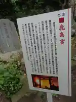 近津鹿島神社(熊本県)