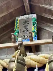 中之嶽神社(群馬県)