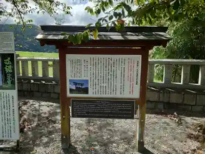 大斎原（熊野本宮大社旧社地）(和歌山県)