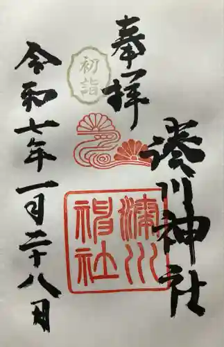 湊川神社(兵庫県)