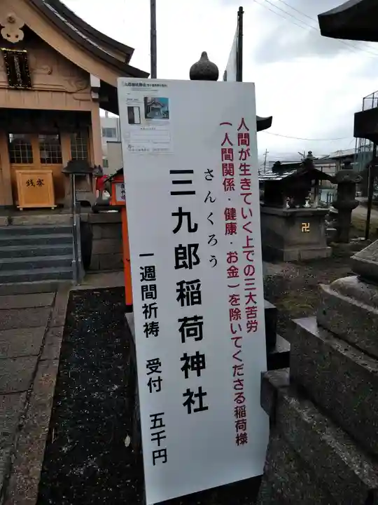 折上稲荷神社(京都府)
