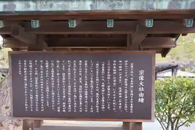 宗像大社(福岡県)