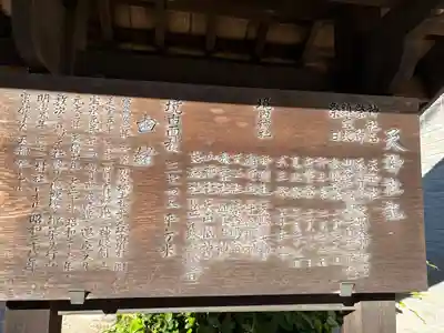 高須天神社(愛知県)