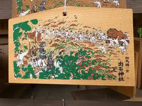 出石神社(兵庫県)