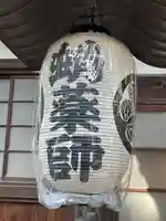 成就院(東京都)