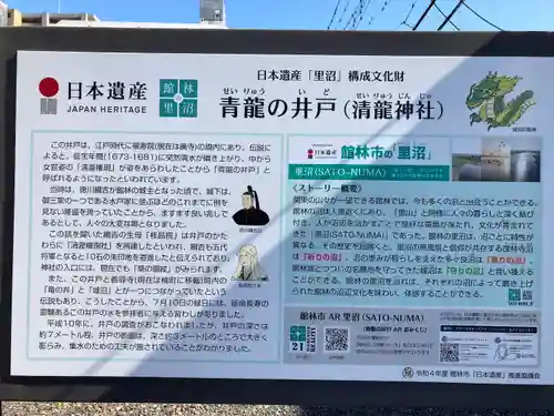 清瀧神社の歴史