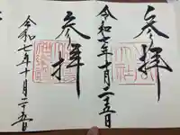 出雲大社(島根県)