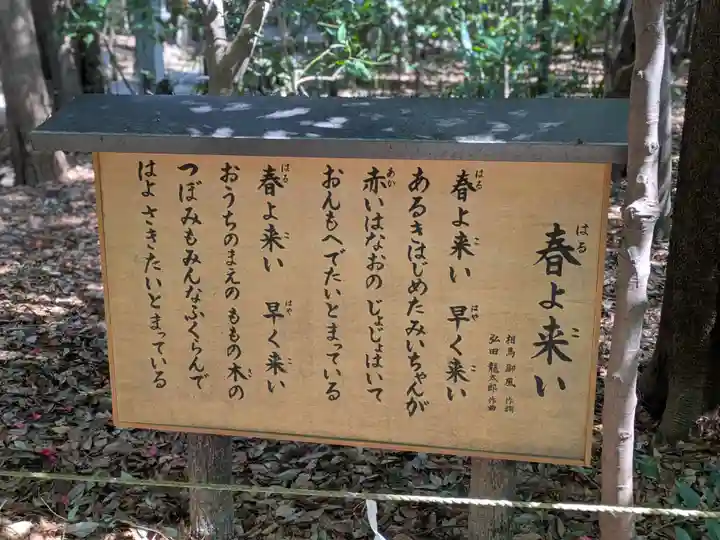 駒木諏訪神社(千葉県)
