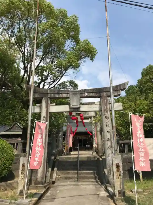 皇祖神社(福岡県)