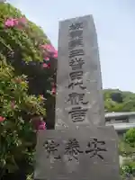 安養院 (田代寺)のその他建物