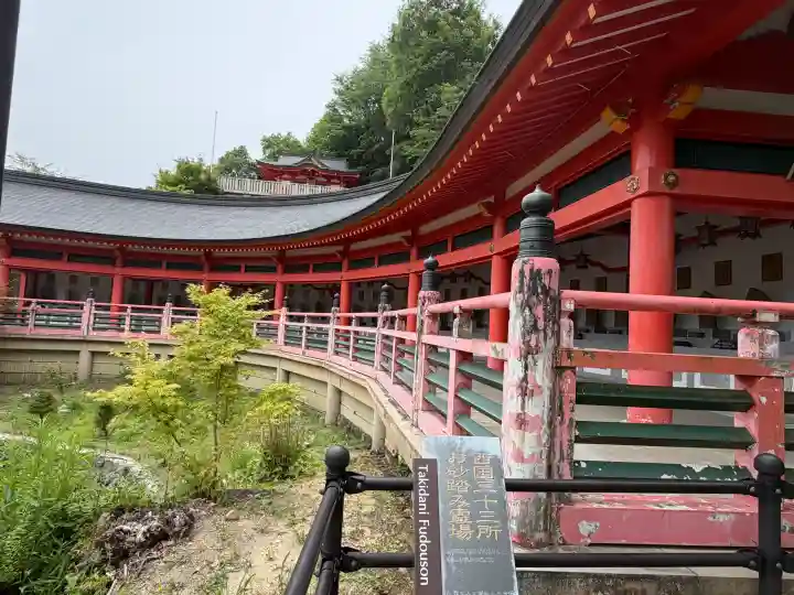 瀧谷不動尊 明王寺(大阪府)