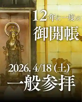 長谷寺(神奈川県)