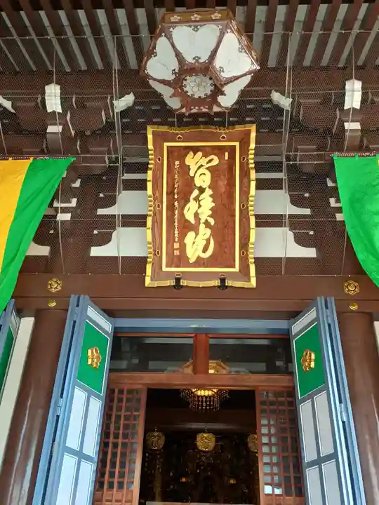 智積院(京都府)