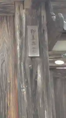 薬樹院(滋賀県)