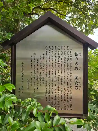 子之神社(神奈川県)